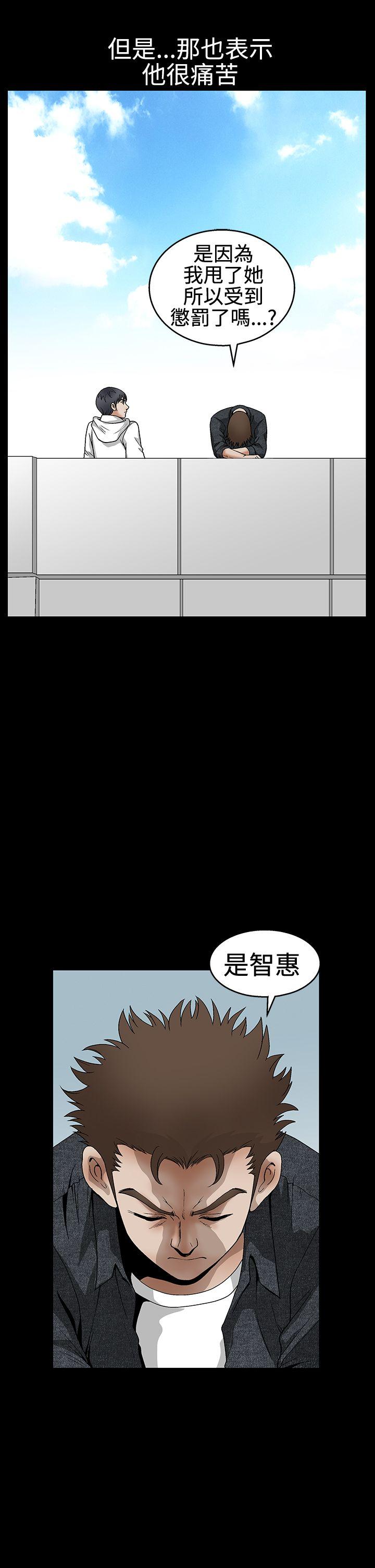 诱惑 第2季 第18話 第25页