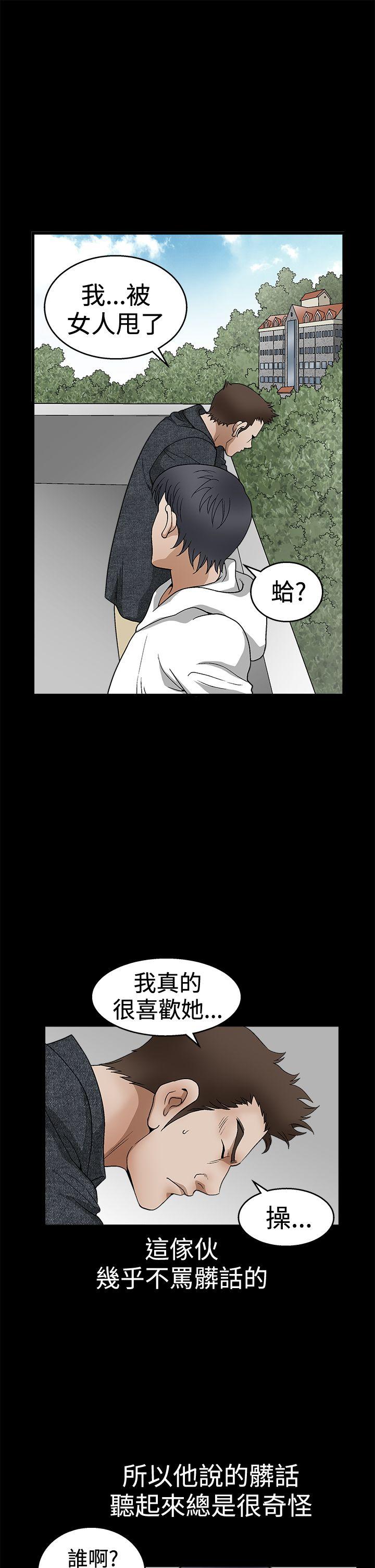 诱惑 第2季 第18話 第23页