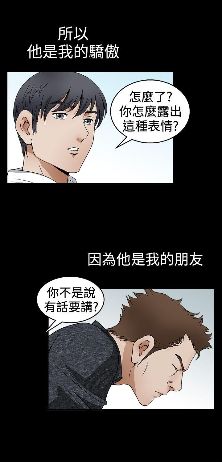 诱惑 第2季 第18話 第22页