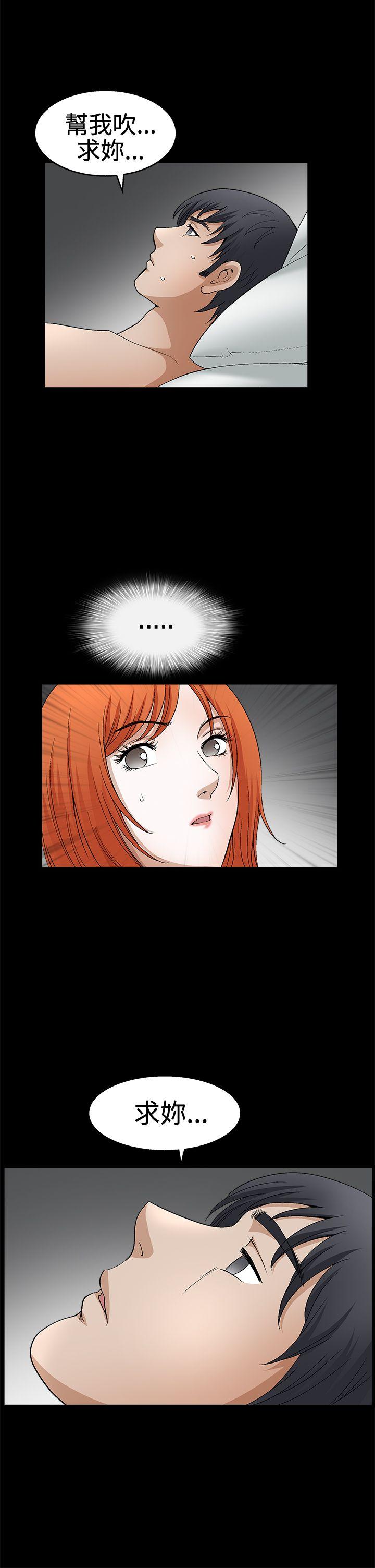 诱惑 第2季 第18話 第37页
