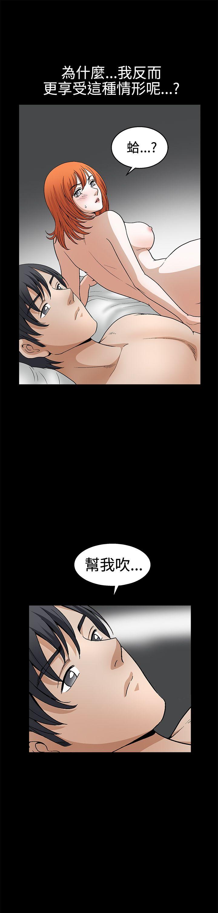 诱惑 第2季 第18話 第35页