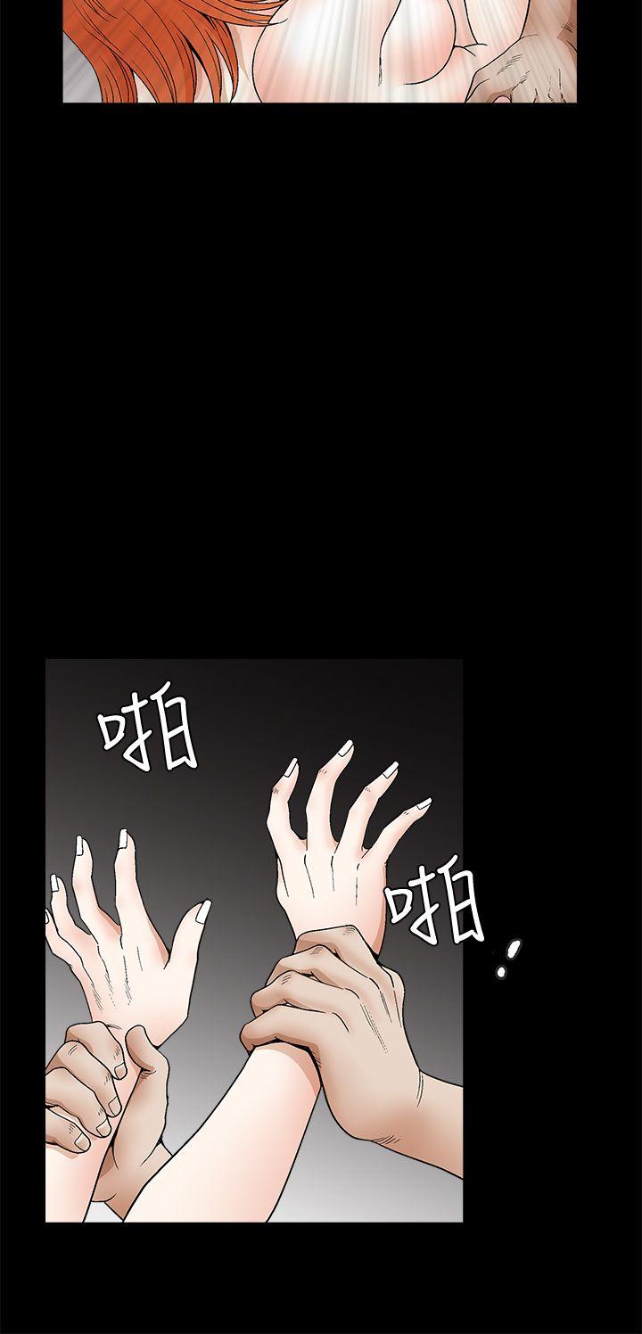 诱惑 第2季 第18話 第30页