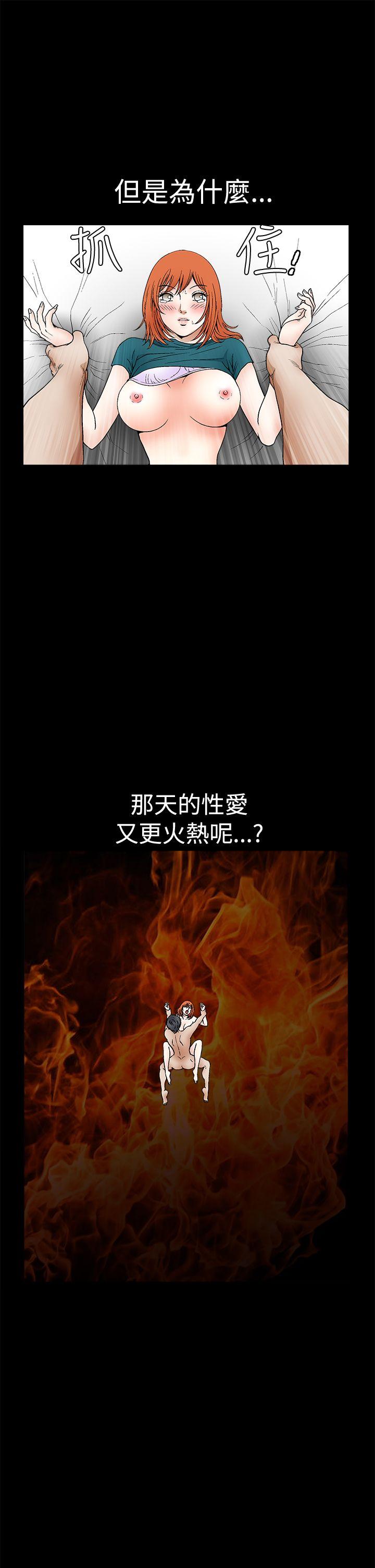 诱惑 第2季 第18話 第31页