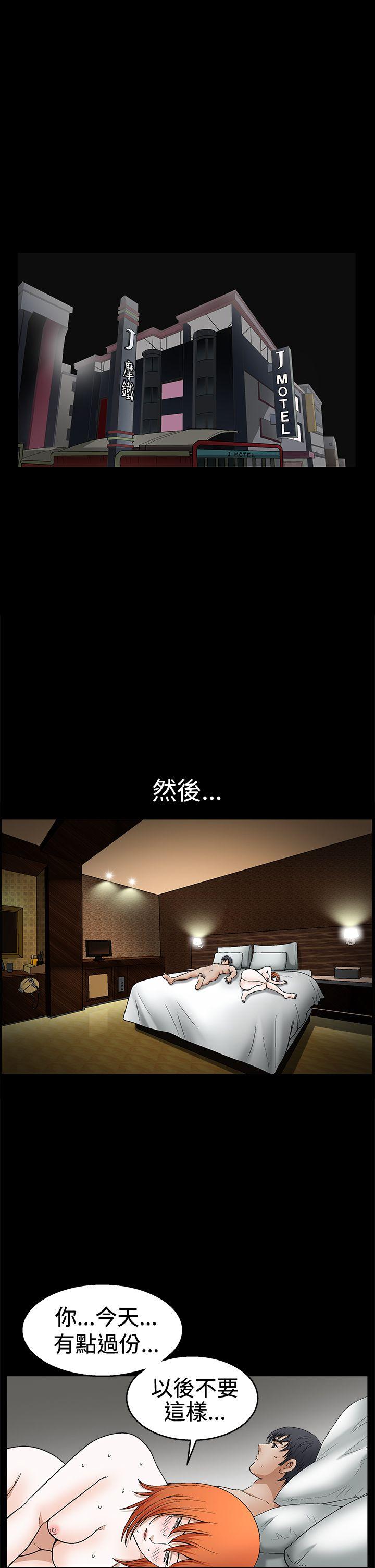 诱惑 第2季 第18話 第33页