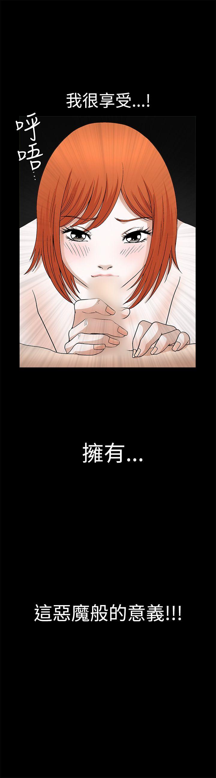 诱惑 第2季 第18話 第40页