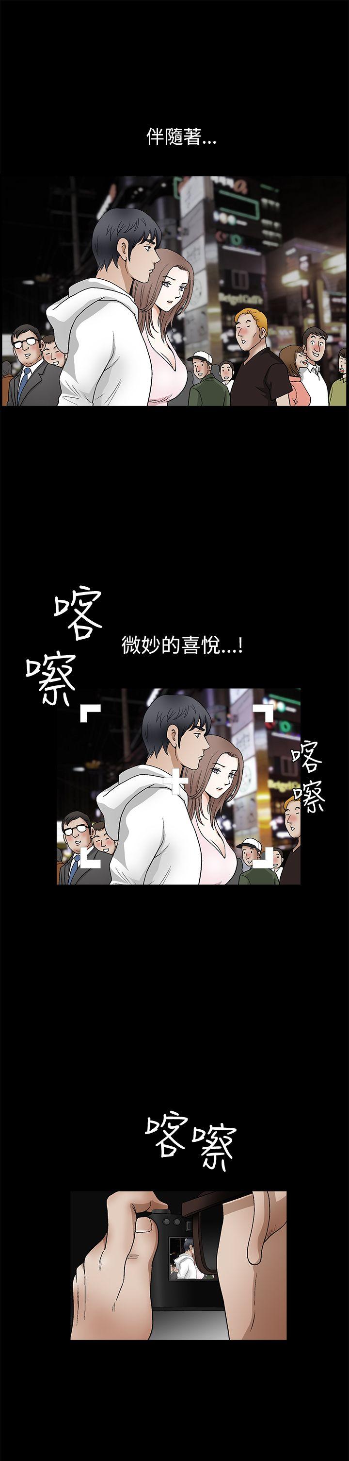 诱惑 第2季 第19話 第14页