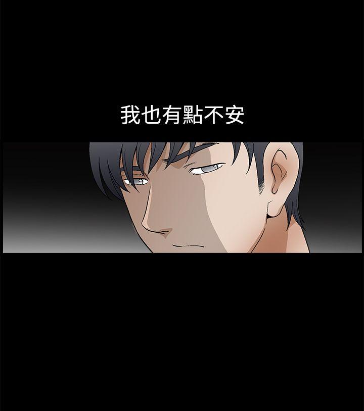 诱惑 第2季 第19話 第13页