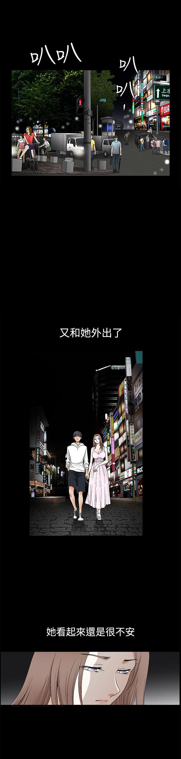 诱惑 第2季 第19話 第12页