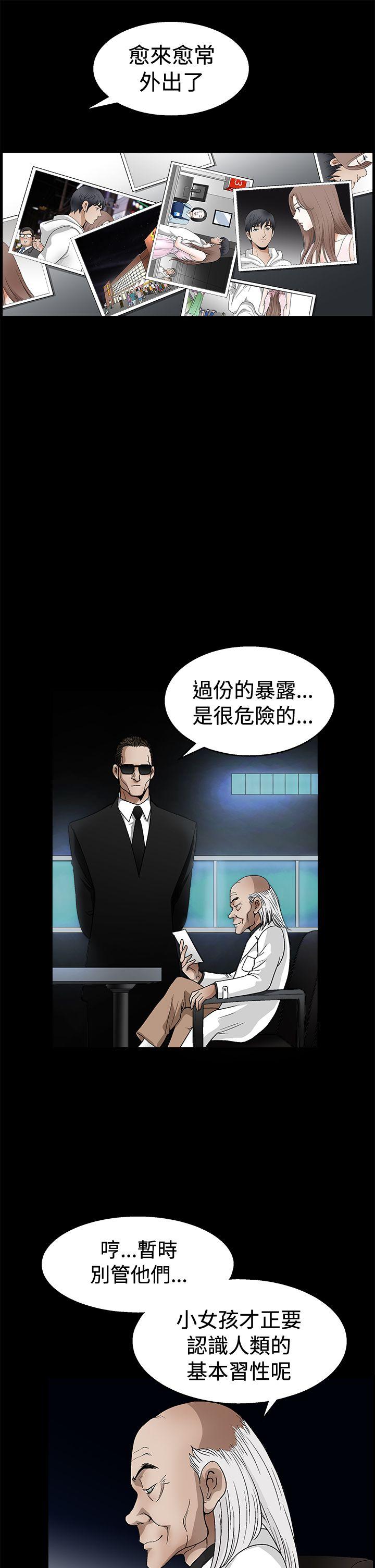 诱惑 第2季 第19話 第16页