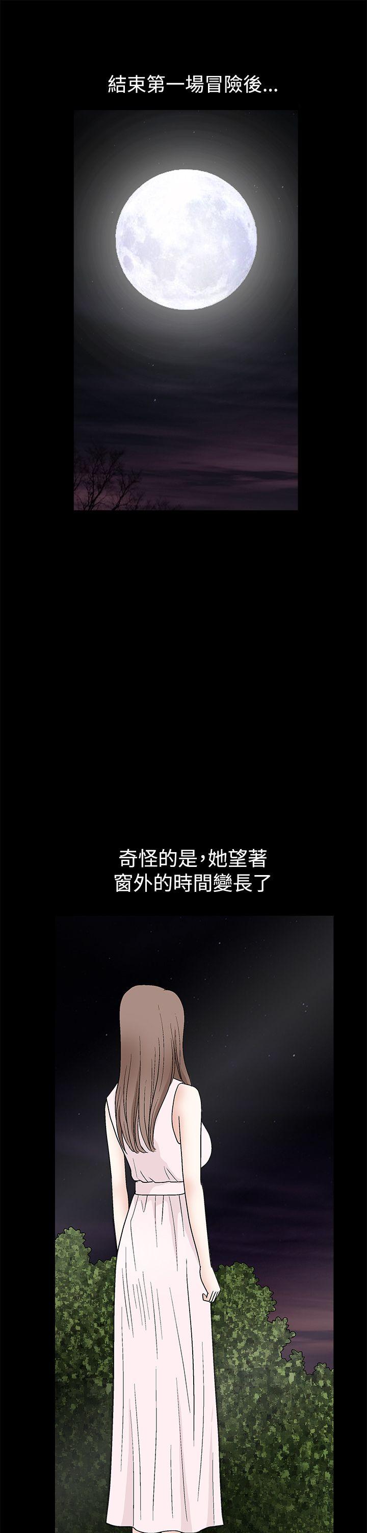诱惑 第2季 第19話 第8页
