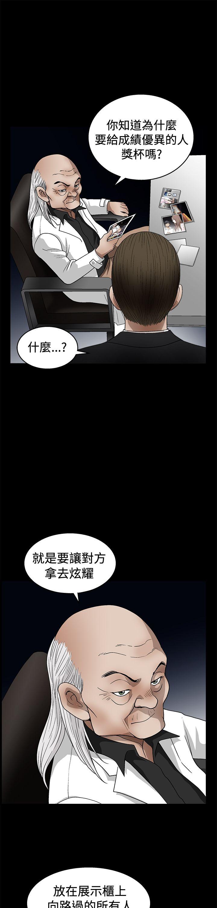 诱惑 第2季 第19話 第18页