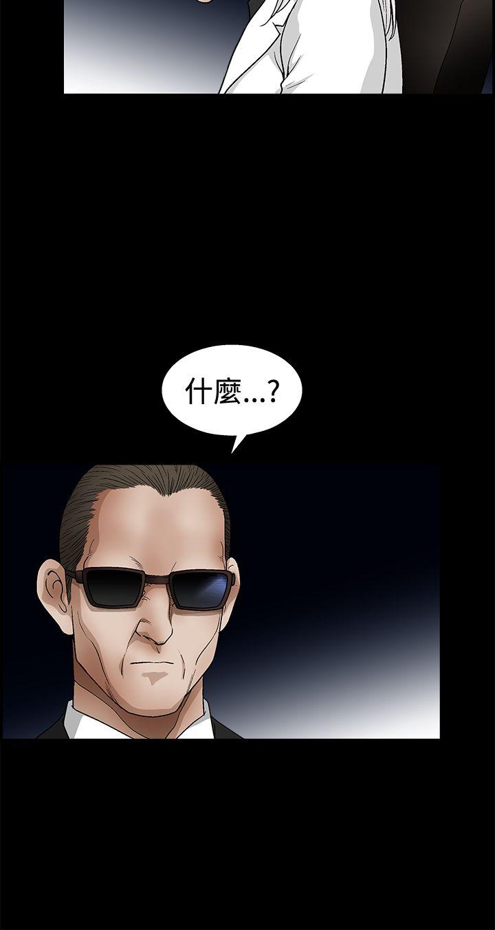 诱惑 第2季 第19話 第17页