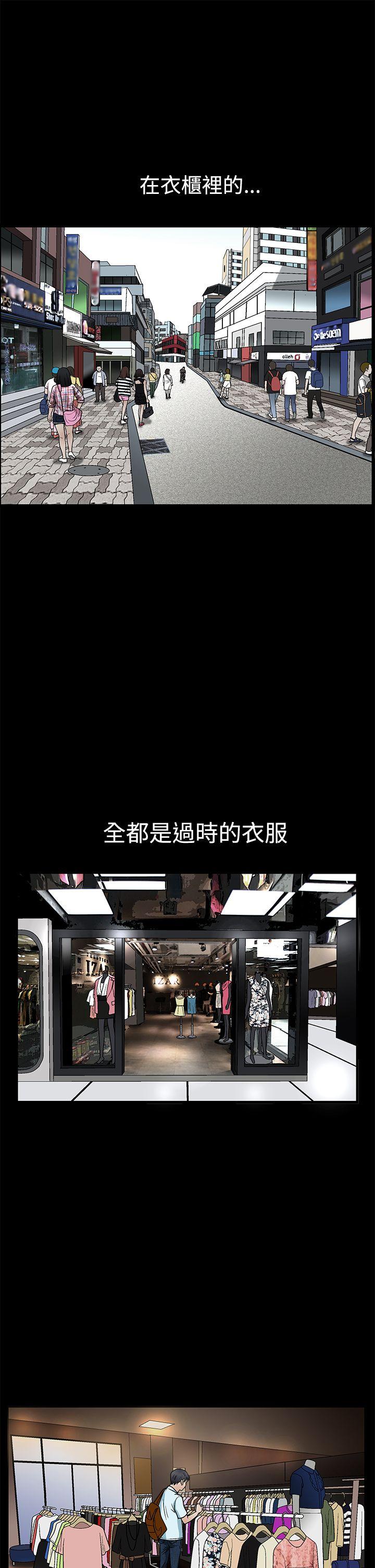 诱惑 第2季 第19話 第24页