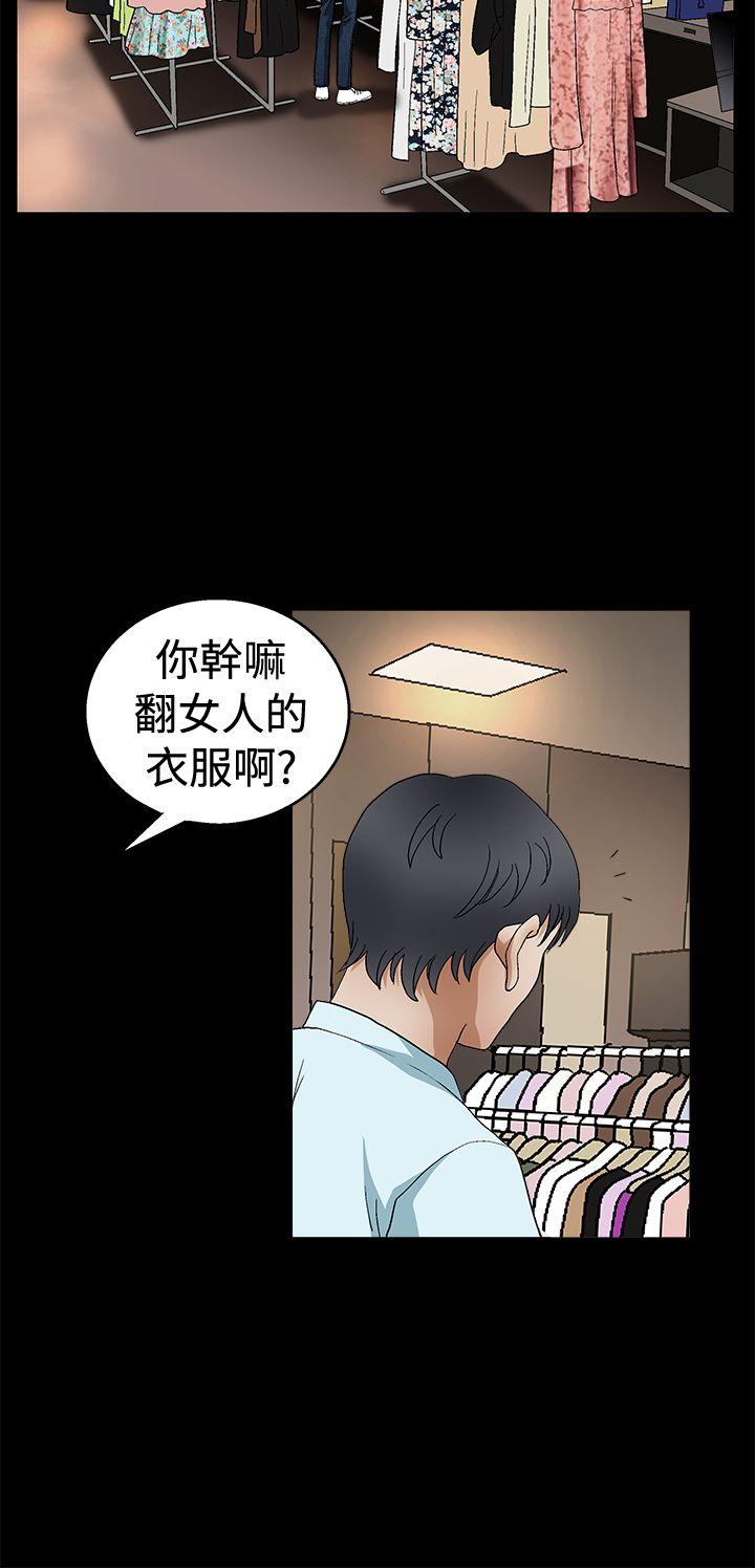 诱惑 第2季 第19話 第25页