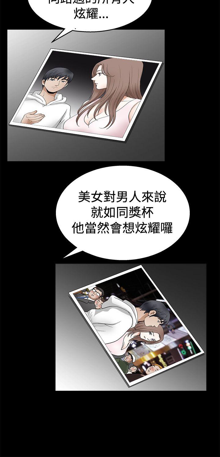 诱惑 第2季 第19話 第19页