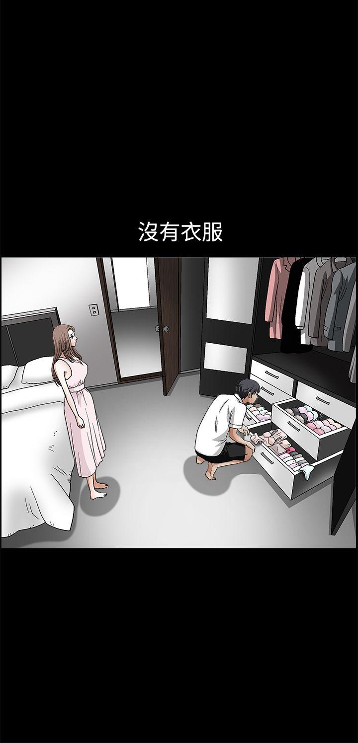 诱惑 第2季 第19話 第23页