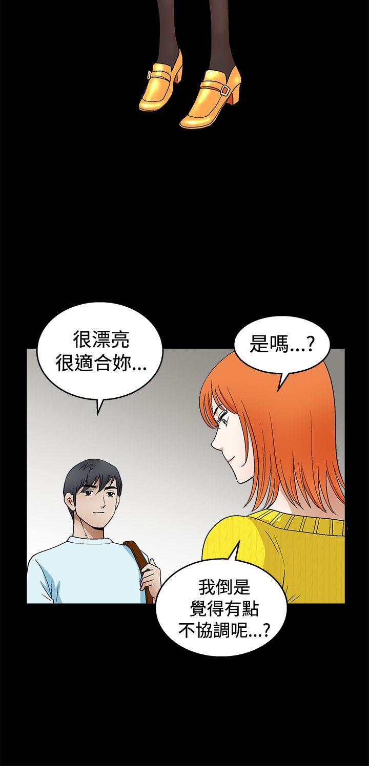 诱惑 第2季 第19話 第27页