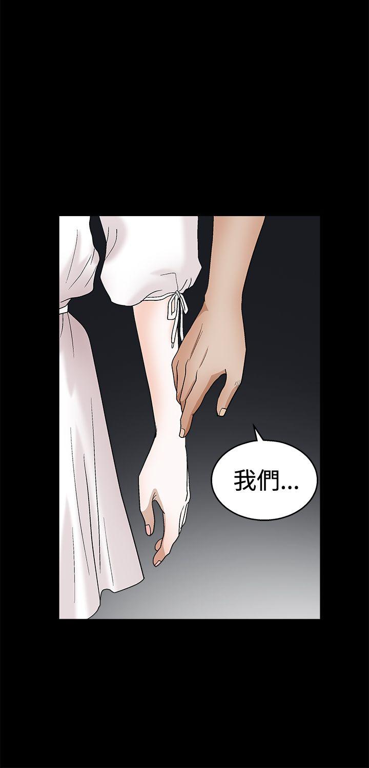 诱惑 第2季 第19話 第39页