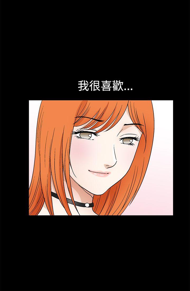 诱惑 第2季 第19話 第33页