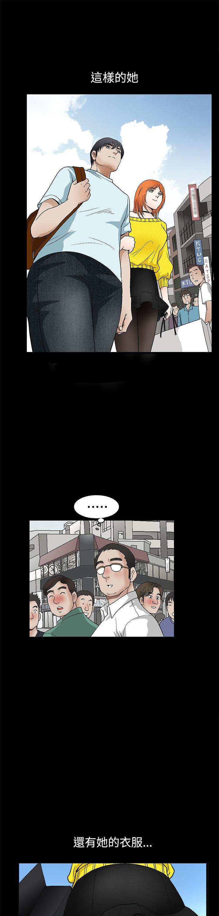 诱惑 第2季 第19話 第34页
