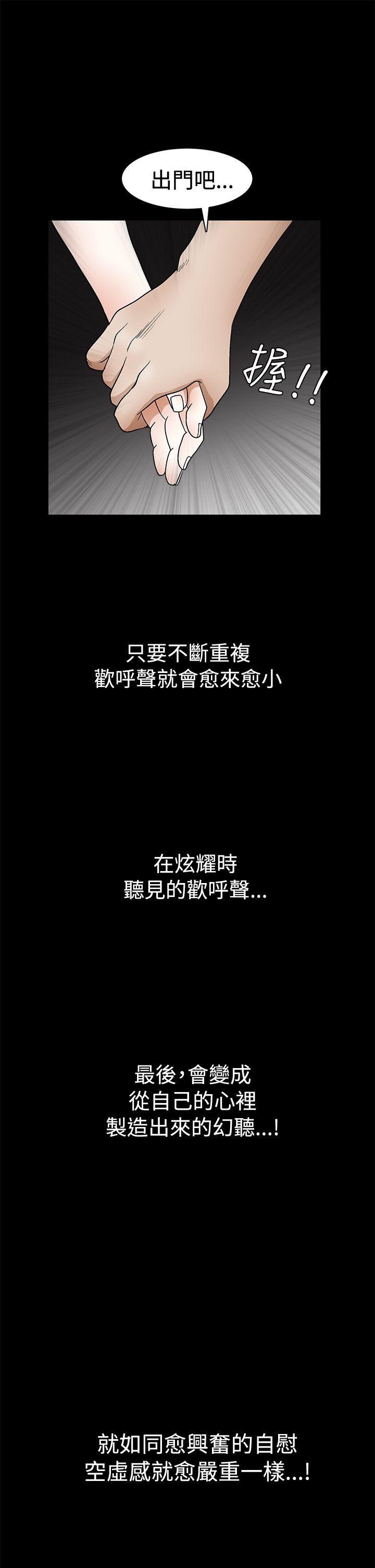 诱惑 第2季 第19話 第40页