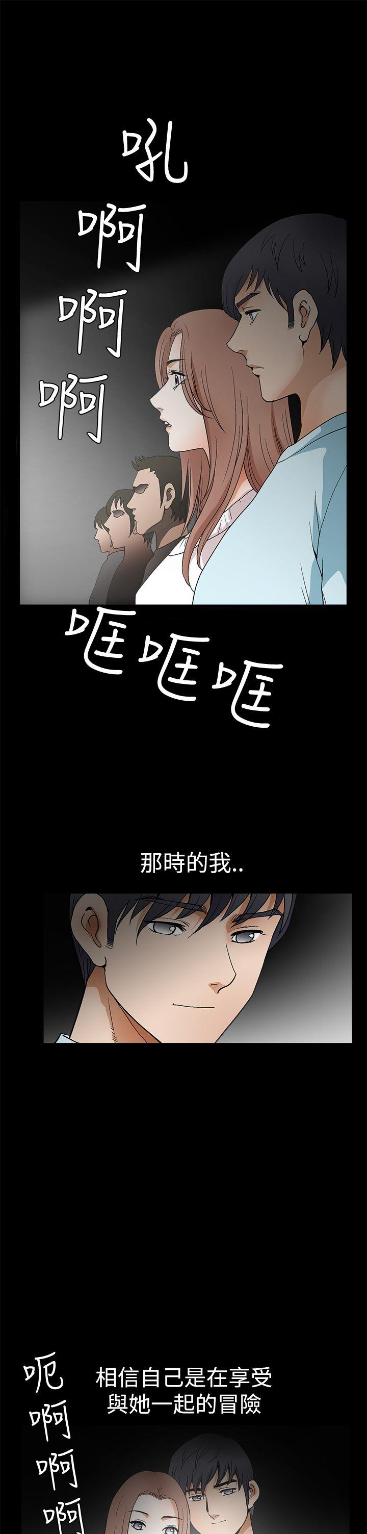 诱惑 第2季 第20話 第8页
