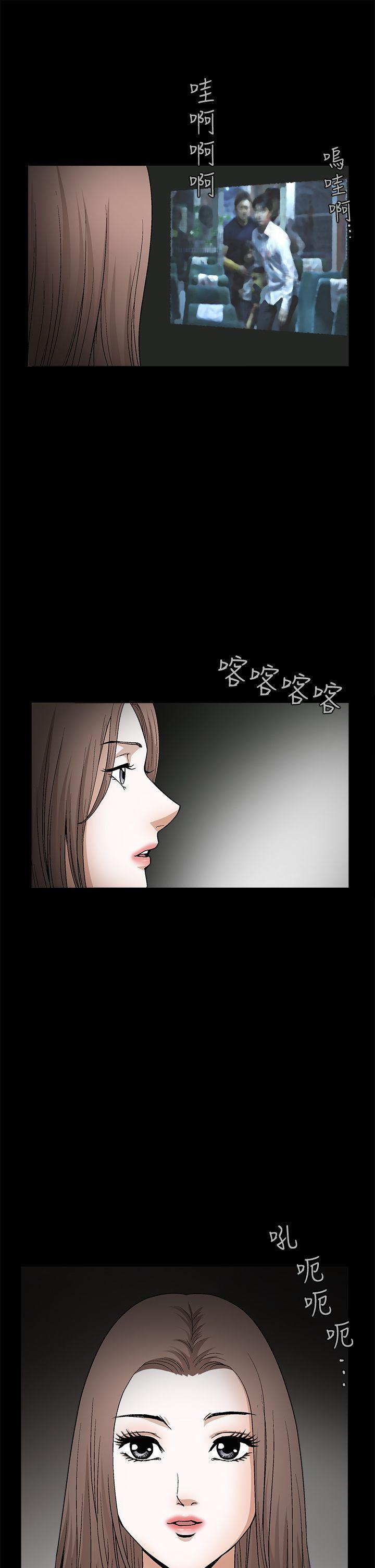 诱惑 第2季 第20話 第6页