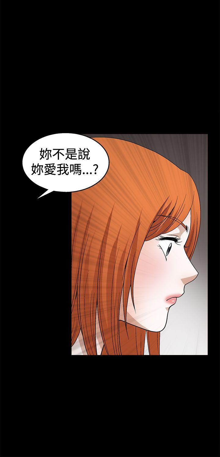 诱惑 第2季 第20話 第19页
