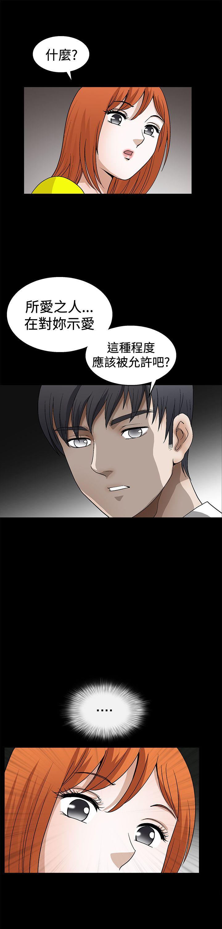 诱惑 第2季 第20話 第20页
