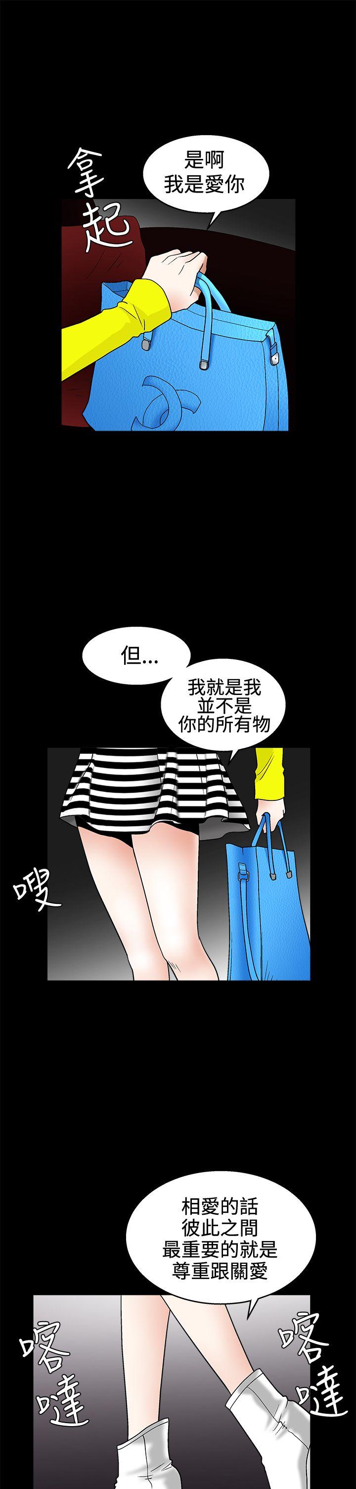 诱惑 第2季 第20話 第22页