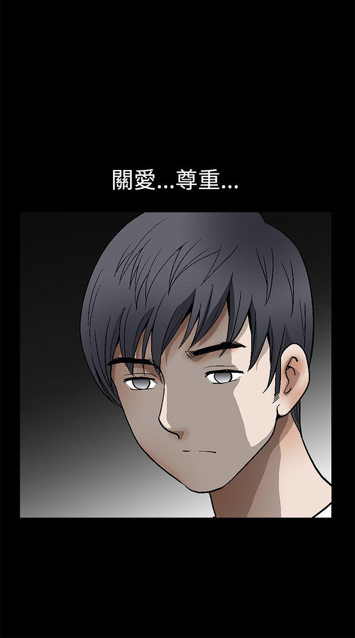 诱惑 第2季 第20話 第25页