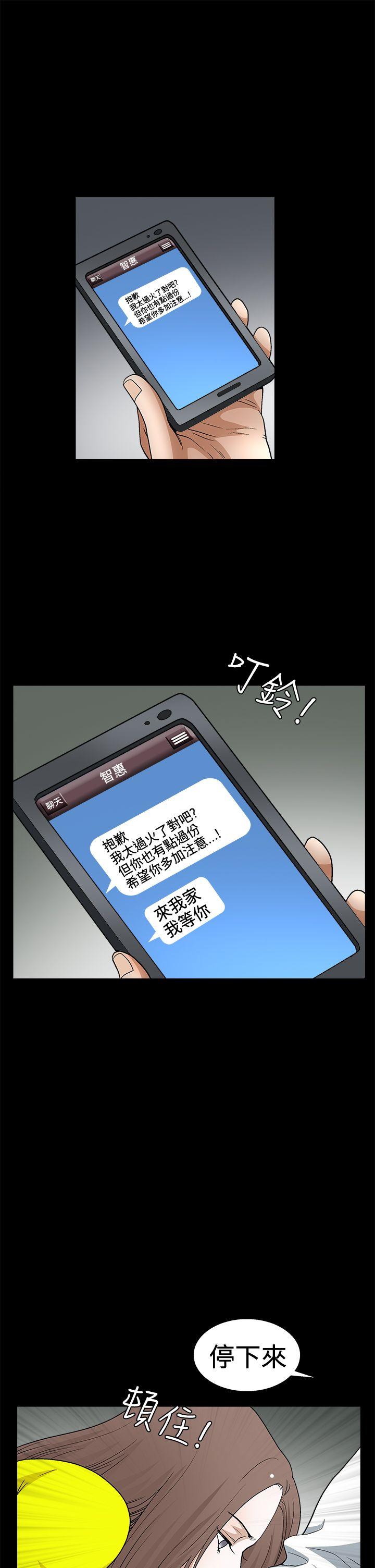 诱惑 第2季 第20話 第32页