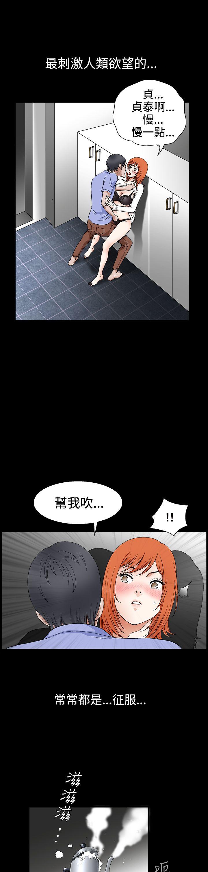 诱惑 第2季 第21話 第6页