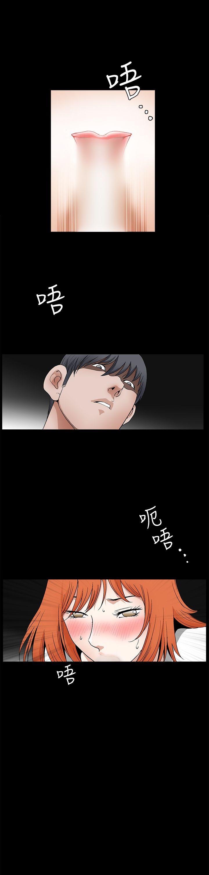 诱惑 第2季 第21話 第8页