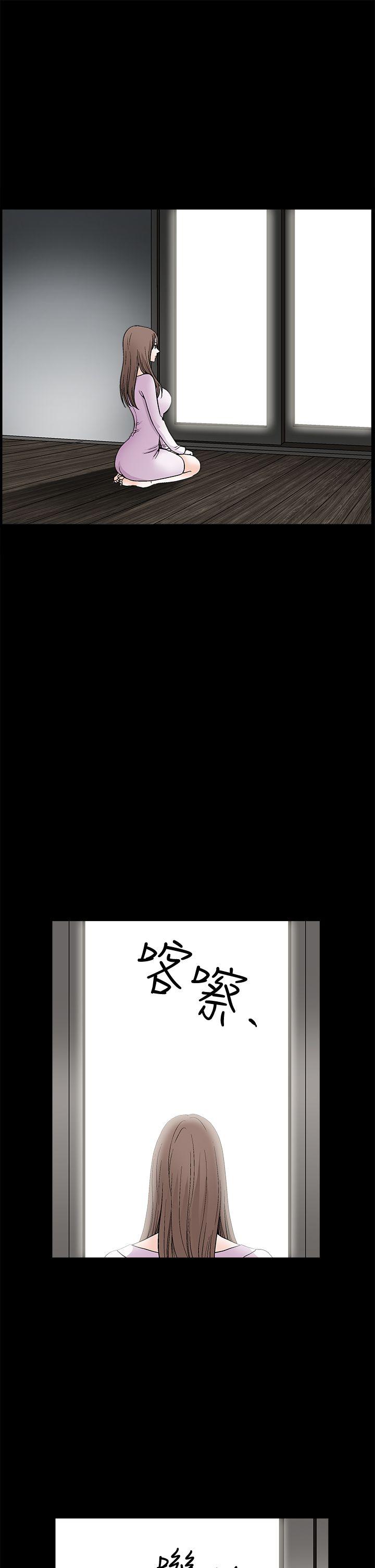 诱惑 第2季 第21話 第13页