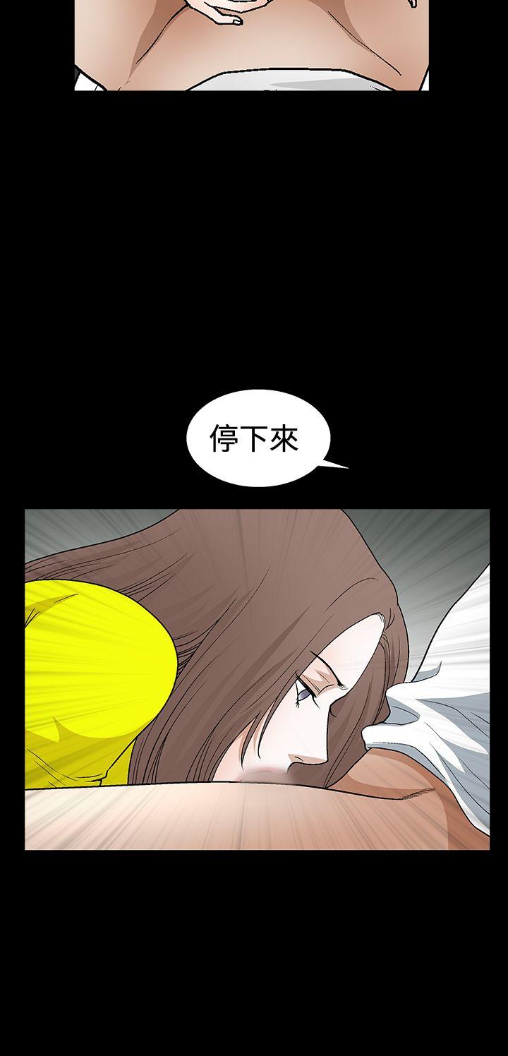 诱惑 第2季 第21話 第2页