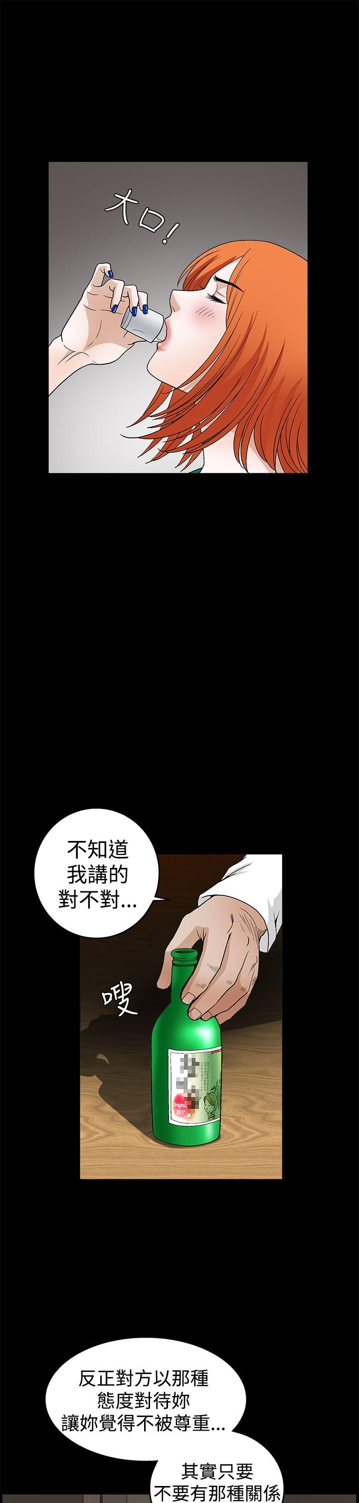 诱惑 第2季 第22話 第13页