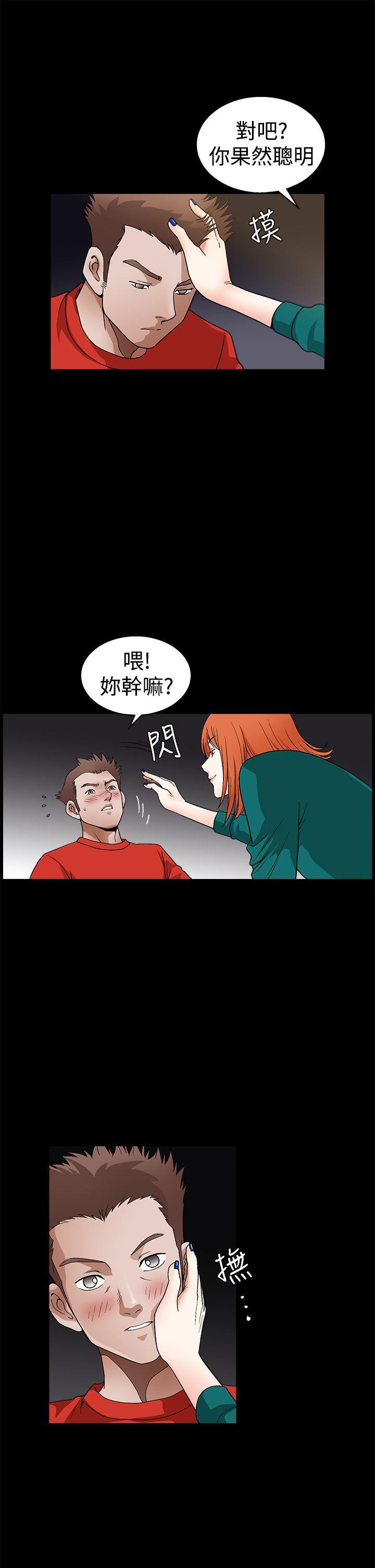 诱惑 第2季 第22話 第16页