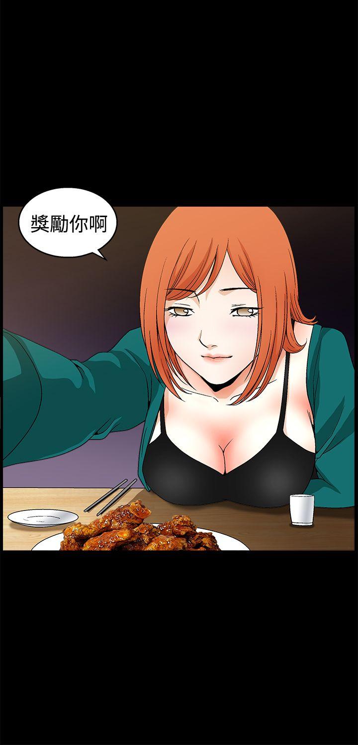 诱惑 第2季 第22話 第17页