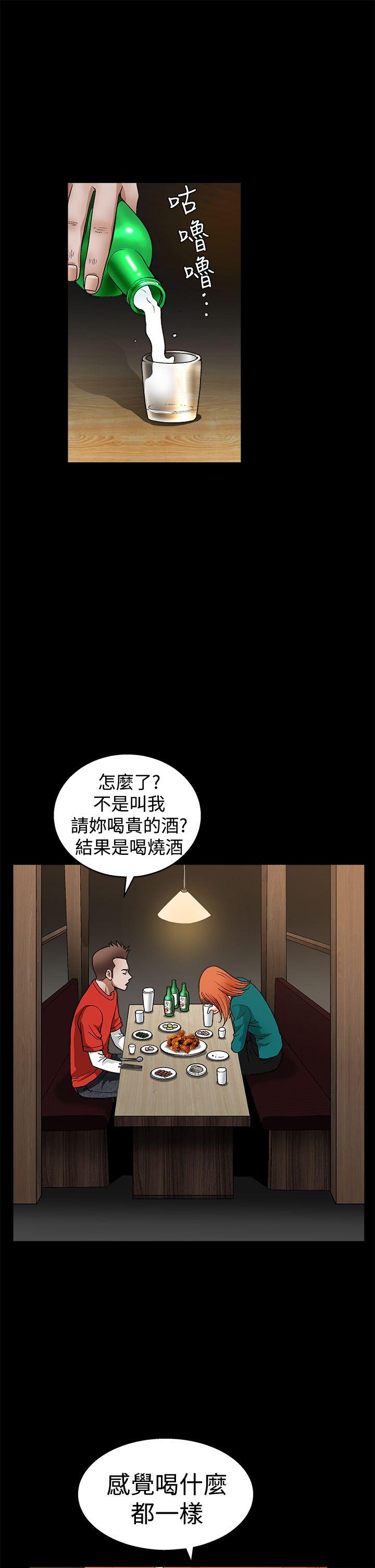 诱惑 第2季 第22話 第8页