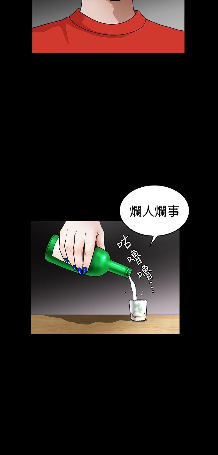 诱惑 第2季 第22話 第11页