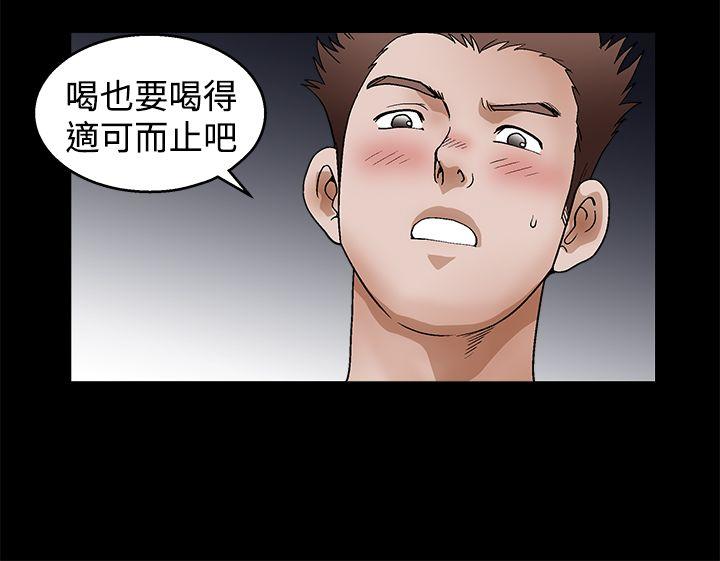 诱惑 第2季 第22話 第19页