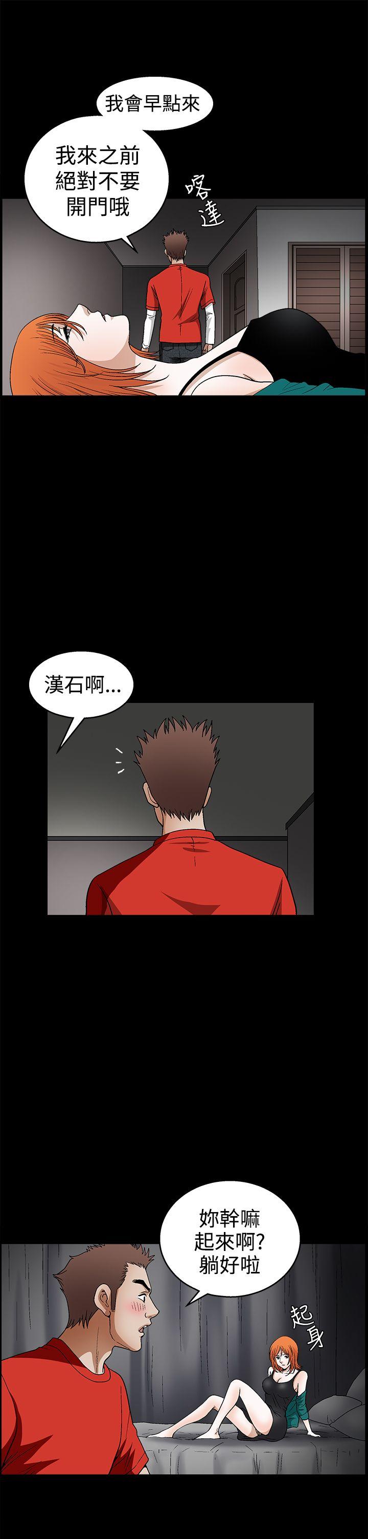 诱惑 第2季 第22話 第22页