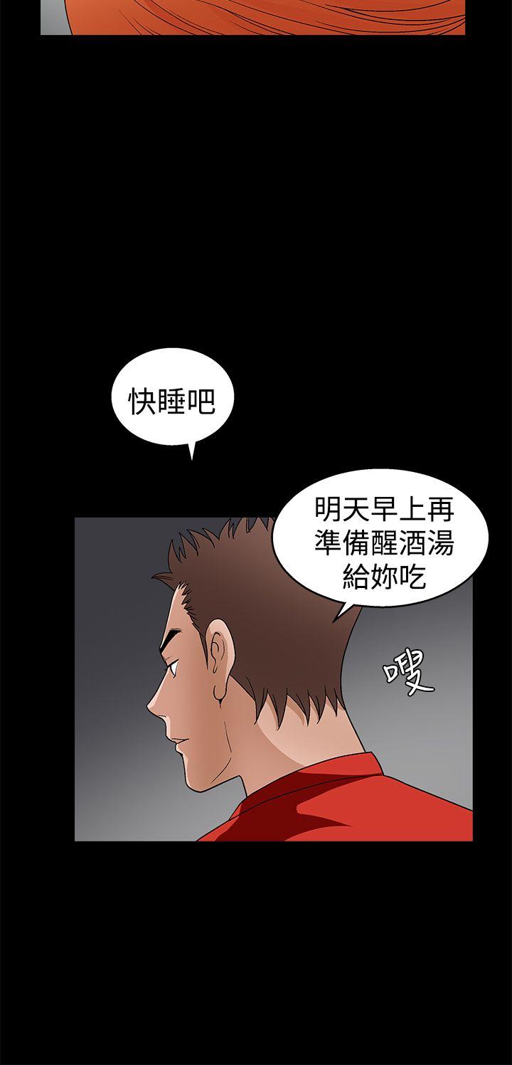 诱惑 第2季 第22話 第21页