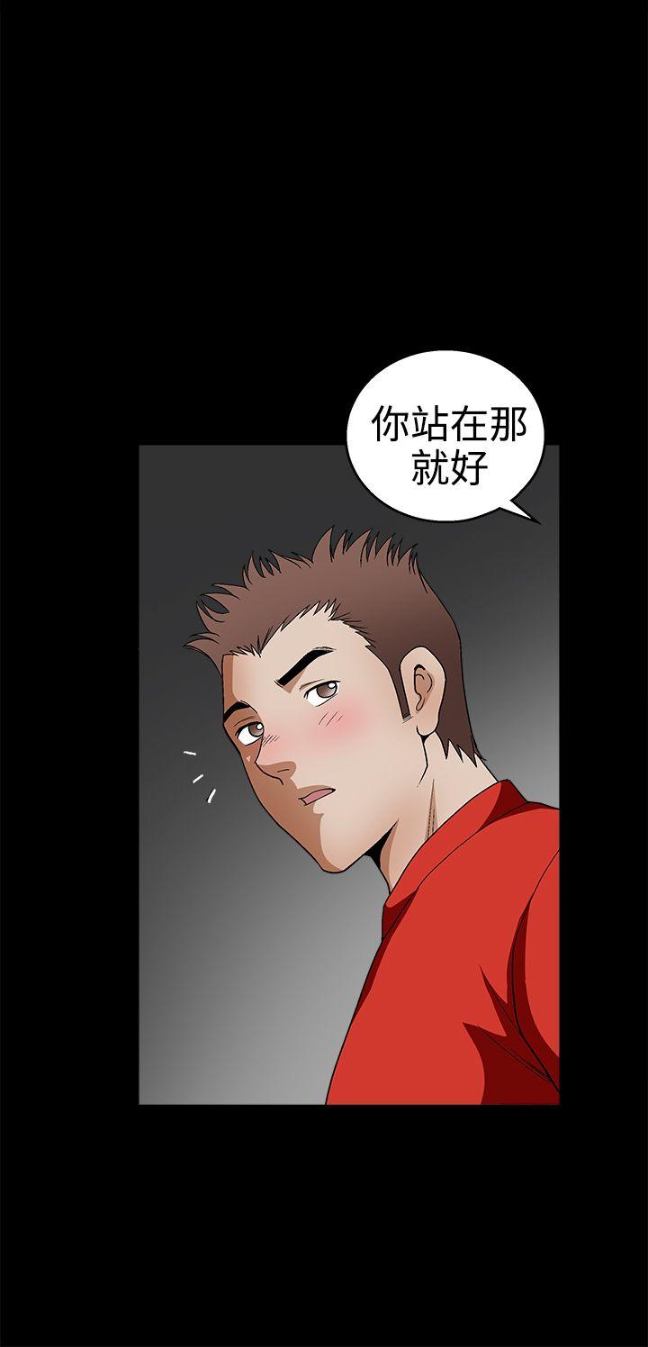 诱惑 第2季 第22話 第23页
