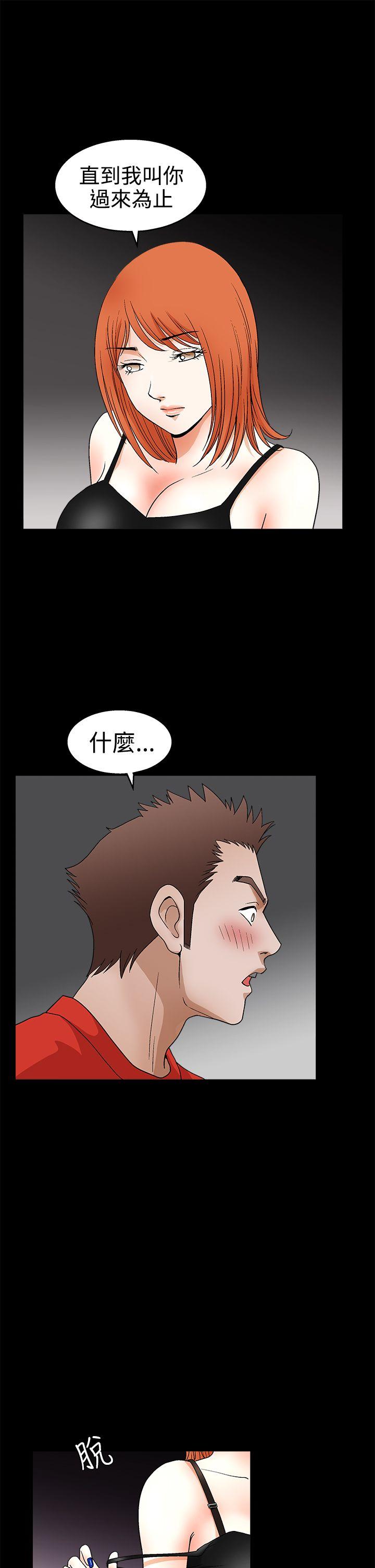 诱惑 第2季 第22話 第24页