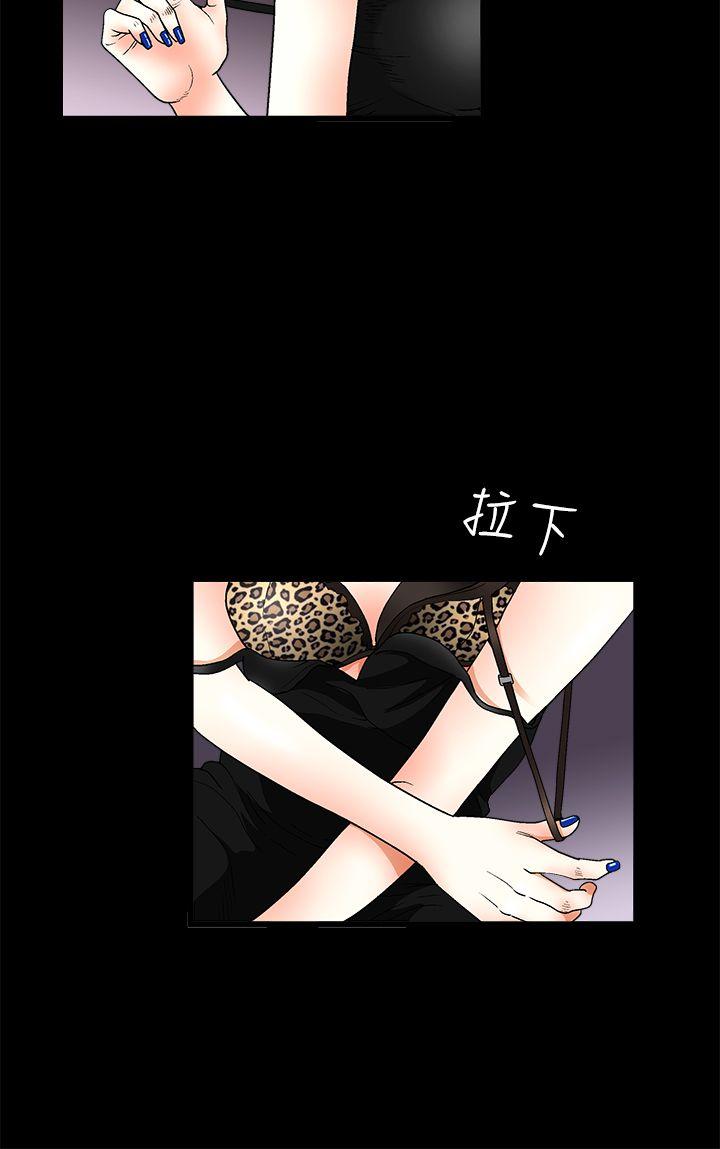 诱惑 第2季 第22話 第25页