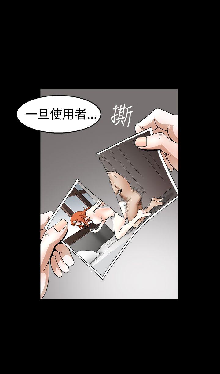 诱惑 第2季 第22話 第35页