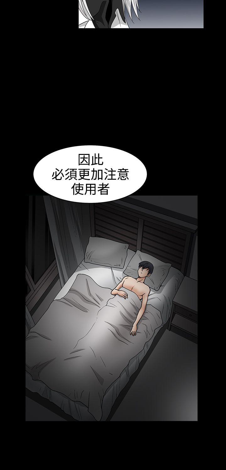 诱惑 第2季 第22話 第34页