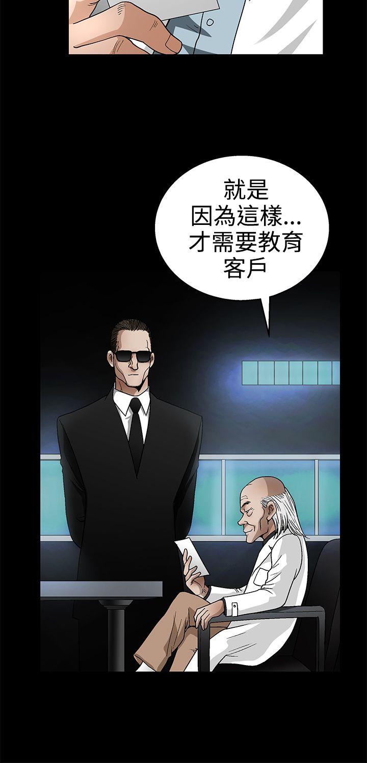 诱惑 第2季 第22話 第32页